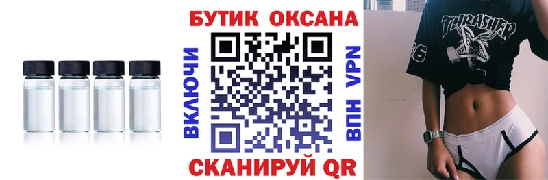 Бутират BDO  Магадан 